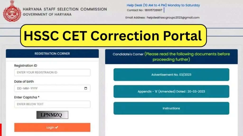 HSSC CET Correction Portal