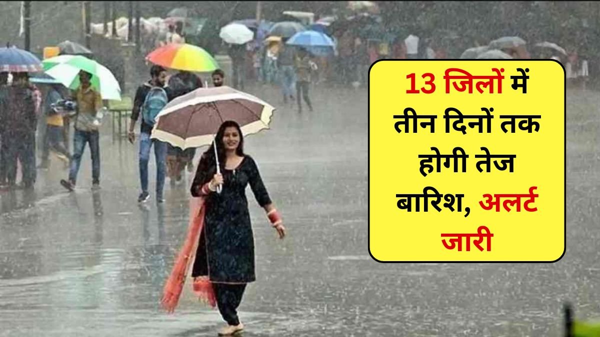 There will be heavy rain in 13 districts for three days