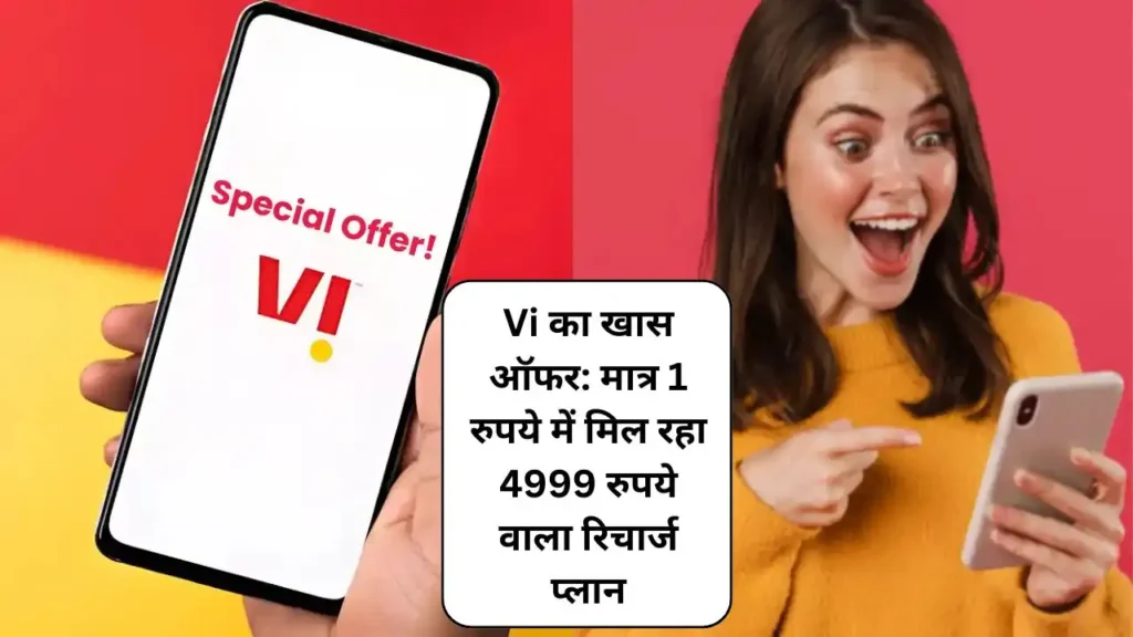 Vi Special offer