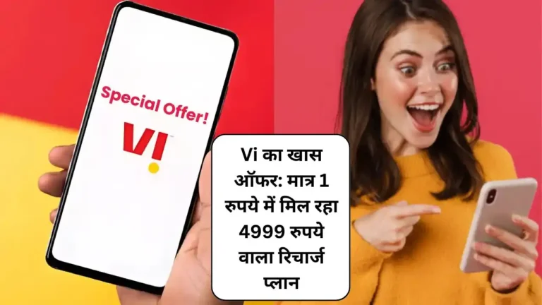 Vi Special offer