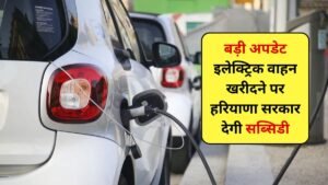 subsidy on purchasing electric vehicles