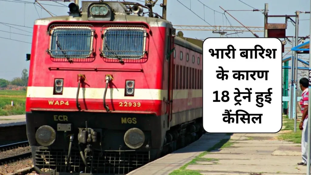 train cancellation
